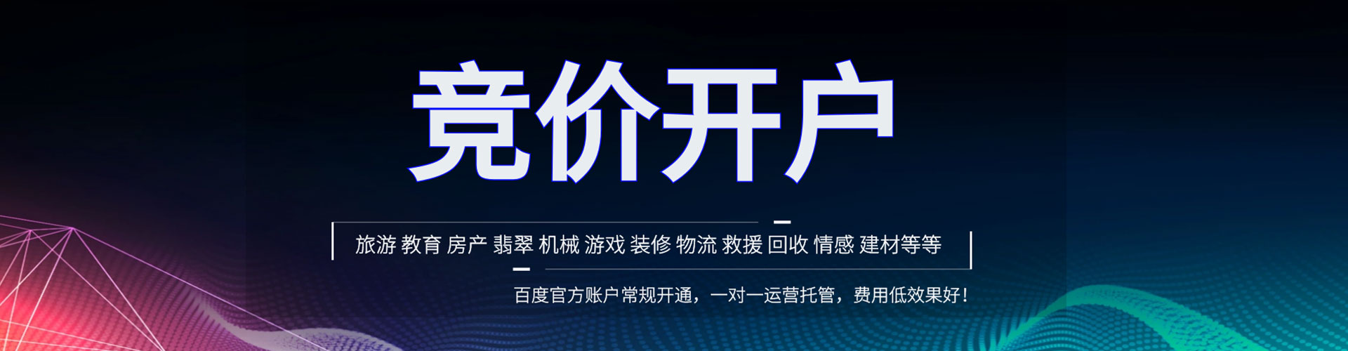 越城如何百度推广